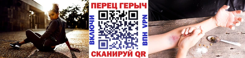 ГЕРОИН хмурый Дмитровск