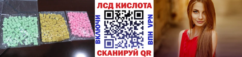 LSD-25 экстази ecstasy  Дмитровск 