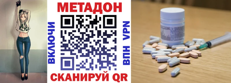 ОМГ ОМГ маркетплейс  Дмитровск  Метадон белоснежный 