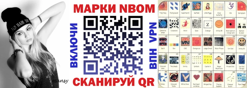Наркотические марки 1,8мг  Дмитровск 
